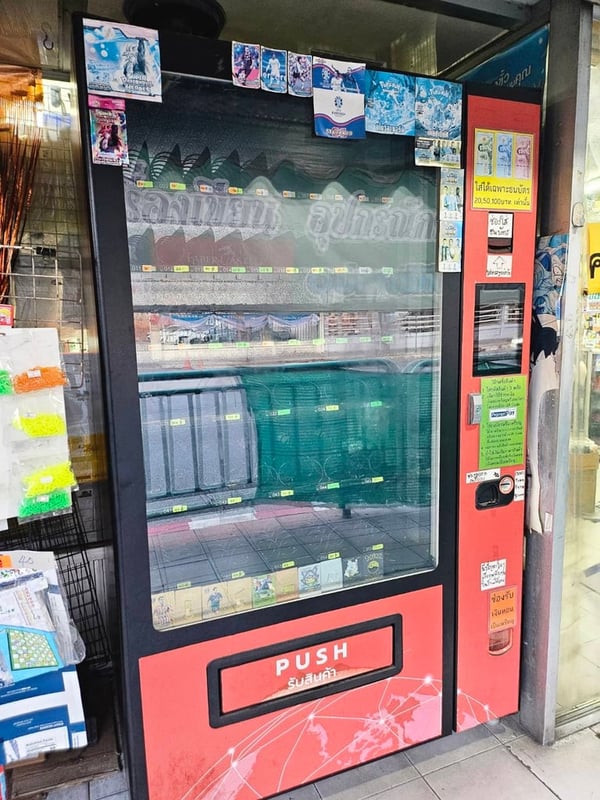 ตู้หยอดเหรียญ ตู้จำหน่ายสินค้า Vending Machine