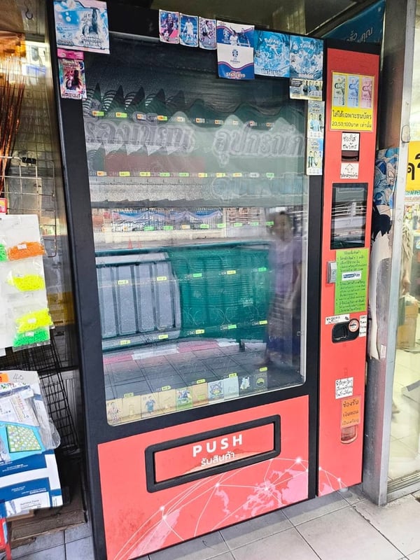 ตู้หยอดเหรียญ ตู้จำหน่ายสินค้า Vending Machine