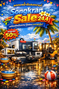 ประกาศ!! ขายเครื่องจักรโรงงานมือสอง 24.4 ประกาศ!! ขายเครื่องจักรโรงงานมือสอง 24.4