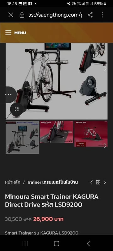 ขายเทรนเนอร์ลงแอ๊ปมีบลูทูชพร้อมเฟืองหลังอัลเทก้า12สปีด