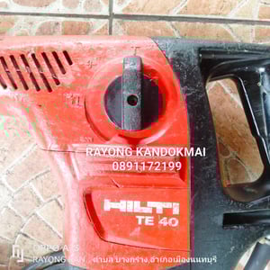 HILTI TE40 สว่านโรตารี่3ระบบรุ่นหายาก HILTI TE40 สว่านโรตารี่3ระบบรุ่นหายาก