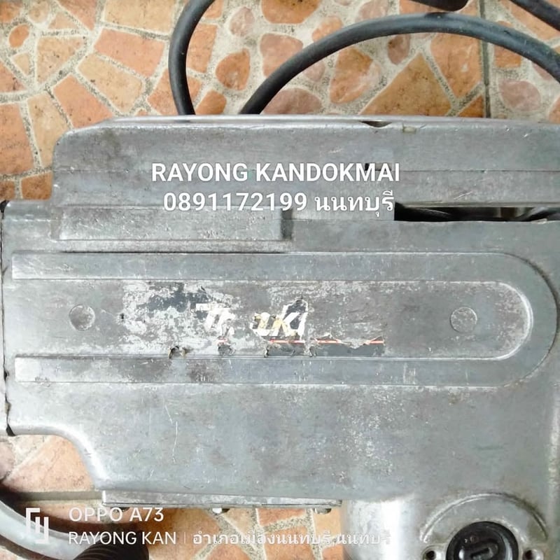 MAKITA HM1302 made in Japanสกัดทำลายขนาด 15 กิโล