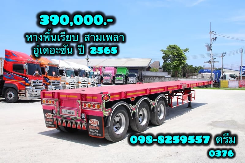 หางพื้นเรียบ สามเพลา อู่เดอะซัน ปี 2565 (0347)