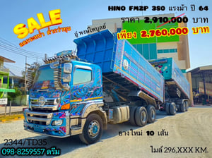 สิบล้อดั้มพ์ HINO FM2P 380 แรง ปี 2564 หางดั้มพ์ สามเพลา  อู่ พงศ์ไพบูลย์ ปี 2564 (2344,TD35)