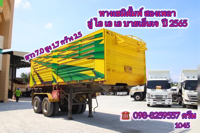 🇨🇷 หางเซมิดั้มพ์ สองเพลา อู่ ไอ เอ เอ บายเอ็นเจ  ปี 2565 (1045)