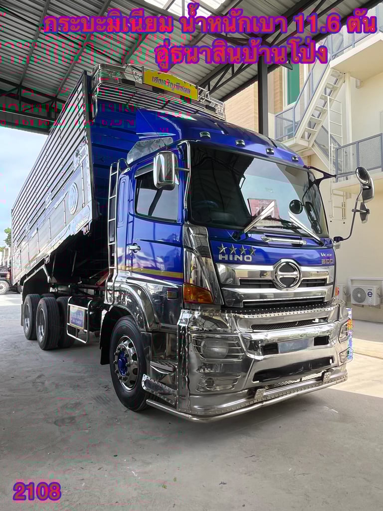 🔥 สิบล้อดั้มพ์ HINO FM1A 344 แรง ปี 2566 (2108)