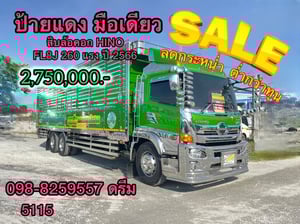 ‼️สิบล้อคอก HINO FL8J 260 แรง ปี 2566 (5115)
