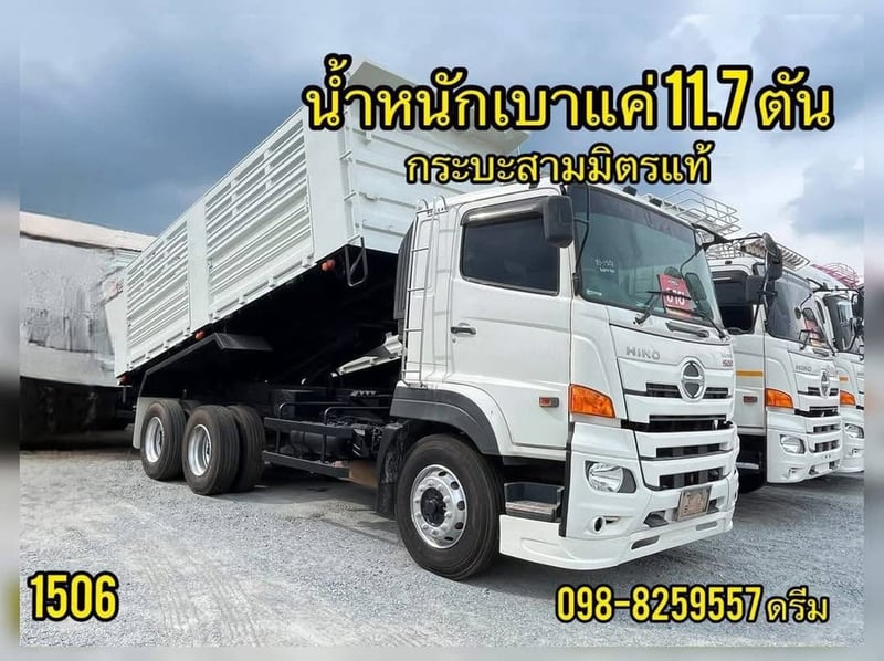 ‼️ สิบล้อดั้มพ์ HINO FM1A 344 แรง ปี 2566 (1506)