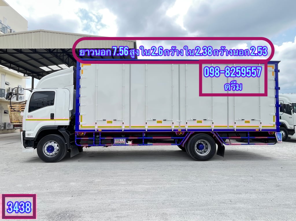 ‼️หกล้อตู้สิบบาน ISUZU FTR 240 แรง ปี 2566 (3438) ‼️หกล้อตู้สิบบาน ISUZU FTR 240 แรง ปี 2566 (3438)