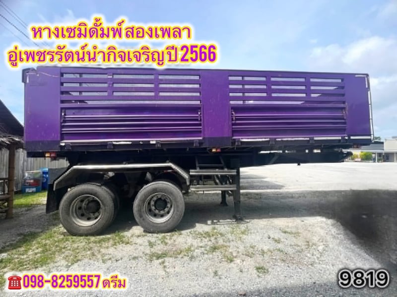 🇨🇷 หางเซมิดั้มพ์ สองเพลา อู่เพชรรัตน์นำกิจเจริญ ปี 2566 (9819)