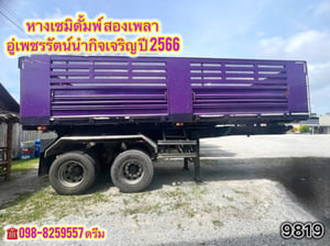 🇨🇷 หางเซมิดั้มพ์ สองเพลา อู่เพชรรัตน์นำกิจเจริญ  ปี 2566 (9819)