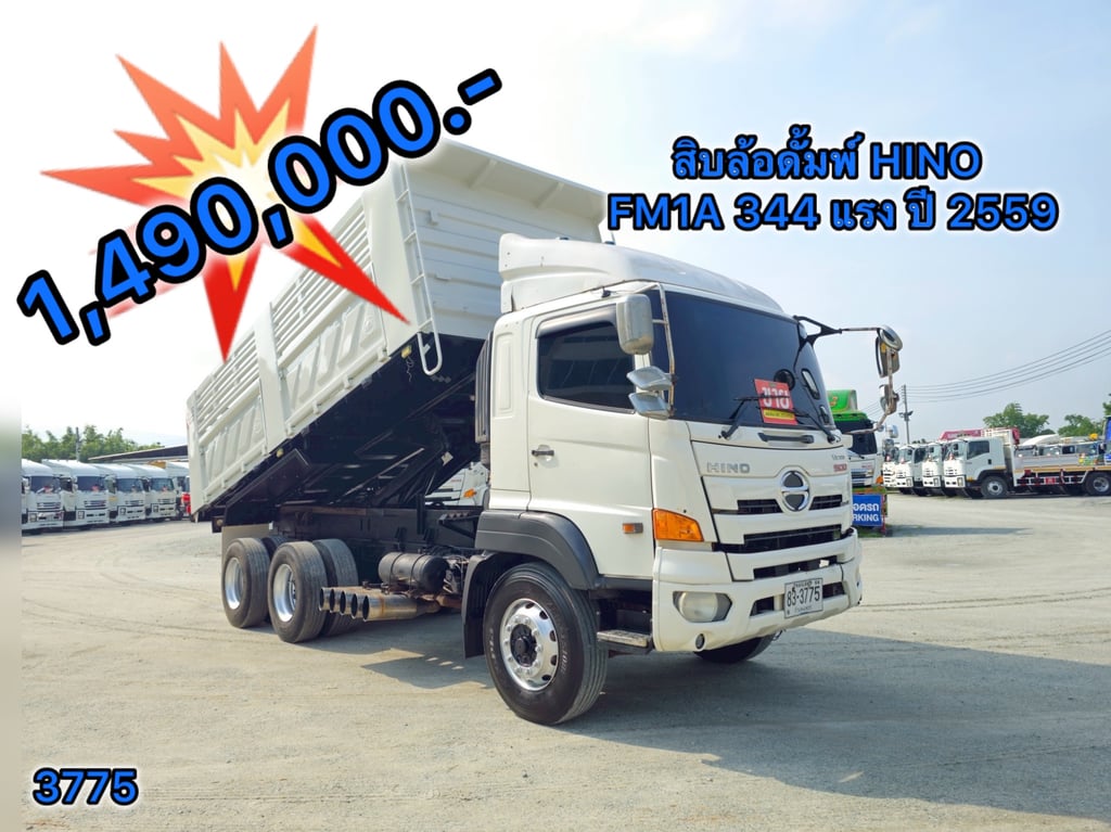 🇨🇷 สิบล้อดั้มพ์ HINO FM1A 344 แรง ปี 2559 (3775)