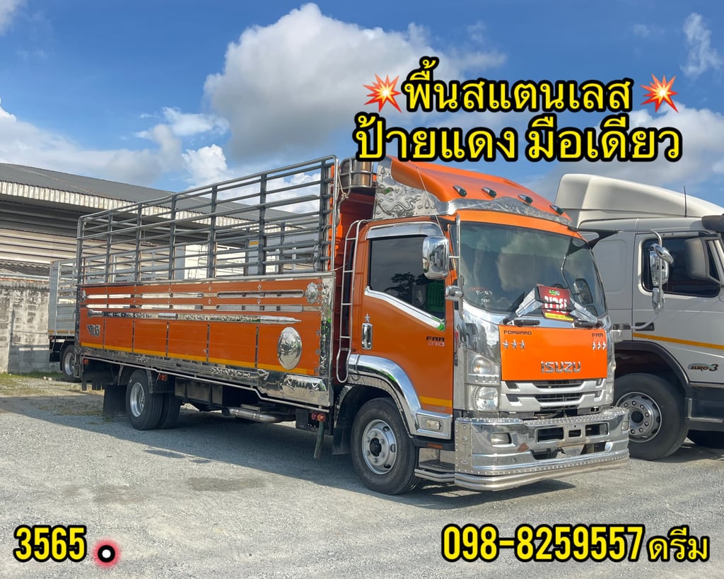 ‼️หกล้อคอก ISUZU FRR 210 แรง ปี 2563  (3563)