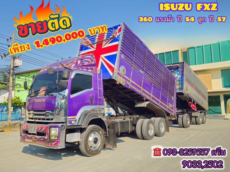 👉 สิบล้อดั้มพ์ ISUZU FXZ 360 แรง ปี 2554 👉 หางดั้มพ์ สามเพลา อู่ ส.สมบัติ ปี 2557 (9033,2502) 👉 สิบล้อดั้มพ์ ISUZU FXZ 360 แรง ปี 2554 👉 หางดั้มพ์ สามเพลา อู่ ส.สมบัติ ปี 2557 (9033,2502)