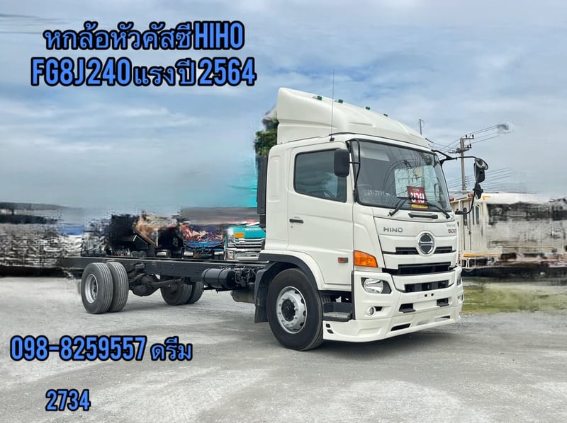 🔥สิบล้อหัวลาก HINO FM1A 344 แรง ปี 2565   (0754)