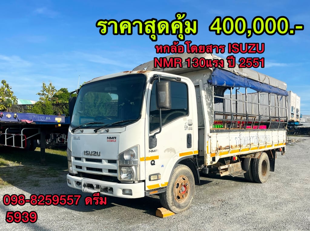 🥰 หกล้อโดยสาร ISUZU NMR 130 แรง ปี 2551 (5839) 🥰 หกล้อโดยสาร ISUZU NMR 130 แรง ปี 2551 (5839)