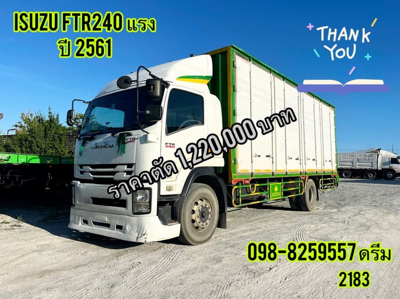🧡 หกล้อตูเสิบบาน ISUZU FTR 240 แรงม้า  ปี2561  (2183)