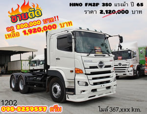 สิบล้อหัวลาก IHINO FM1A 344 แรง ปี 2565 (5198)