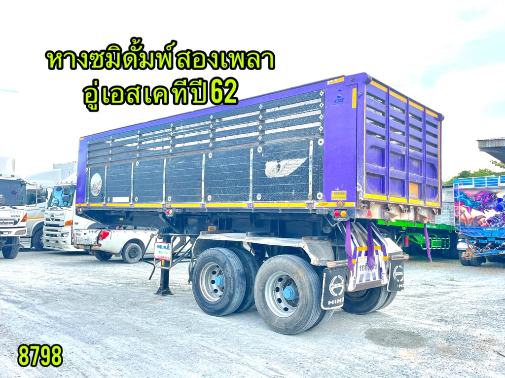 #หางซมิดั้มพ์ สองเพลา อู่ เอส เค ที ปี 2562  (8798)