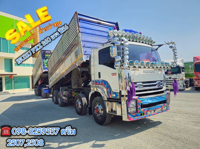 #สิบสองล้อดั้มพ์ ISUZU FYH 360 แรง ปี 2556 (2507)