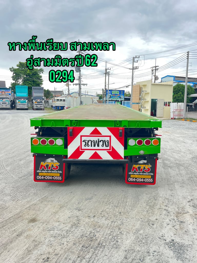 #หางพื้นเรียบ_สามเพลา_อู่สามมิตร ปี 2562(0294)  #หางพื้นเรียบ_สามเพลา_อู่สามมิตร ปี 2562(0294)