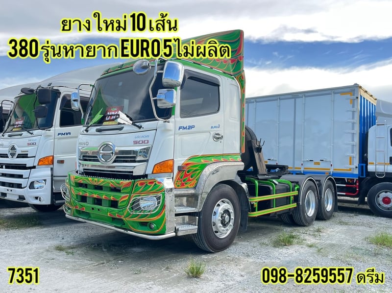 😎สิบล้อหัวลาก HINO FM2P 380 แรง ปี 2562 (7351)