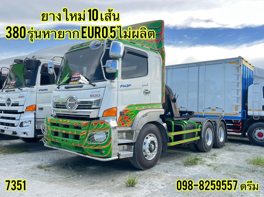 😎สิบล้อหัวลาก HINO FM2P 380 แรง ปี 2562 (7351) 😎สิบล้อหัวลาก HINO FM2P 380 แรง ปี 2562 (7351)