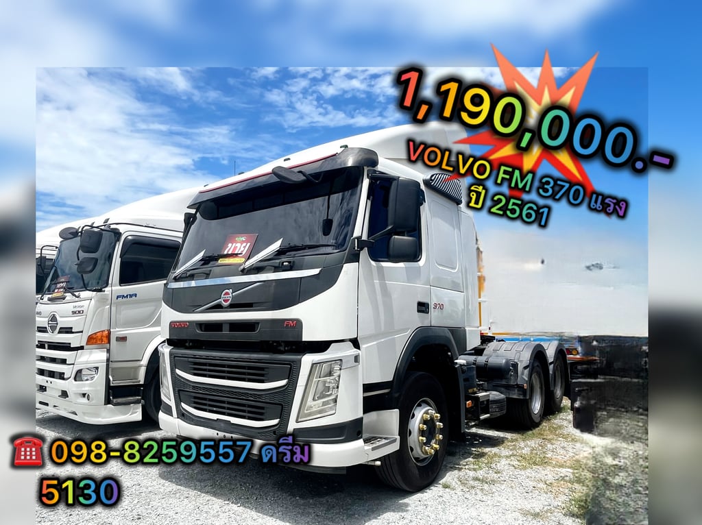 🇨🇷 สิบล้อหัวลาก VOLVO FM 370 แรง ปี 2561 (5130) 🇨🇷 สิบล้อหัวลาก VOLVO FM 370 แรง ปี 2561 (5130)