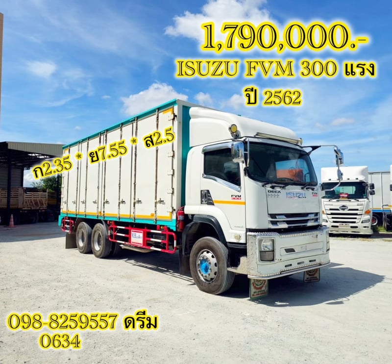 👉 สิบล้อตู้ ISUZU FVM 300แรง ปี 2562  (0634)