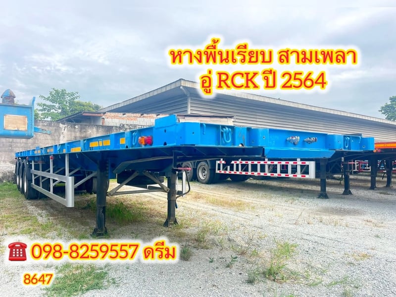 🇨🇷 หางพื้นเรียบ สามเพลา อู่ RCK ปี 2564 (8647)