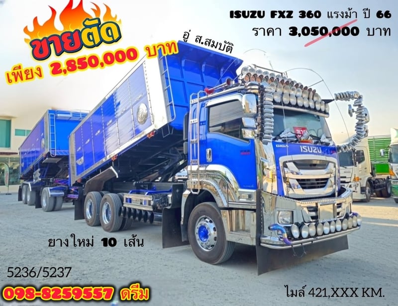 สิบล้อดั้มพ์ ISUZU  FXZ 360 แรง ปี 2566 หางดั้มพ์ สามเพลา อู่ ส.สมบัติ ปี 2566 (5236,5237)