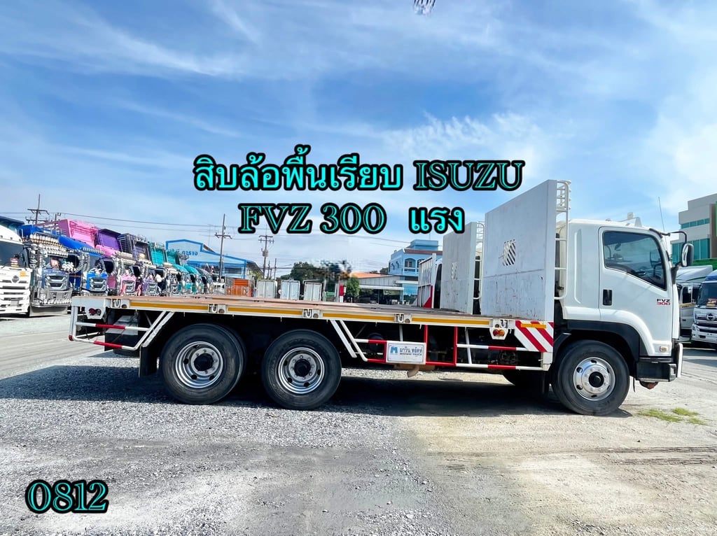 #สิบล้อพื้นเรียบ ISUZU FVZ 300 แรง ปี 2557 (0812) #สิบล้อพื้นเรียบ ISUZU FVZ 300 แรง ปี 2557 (0812)