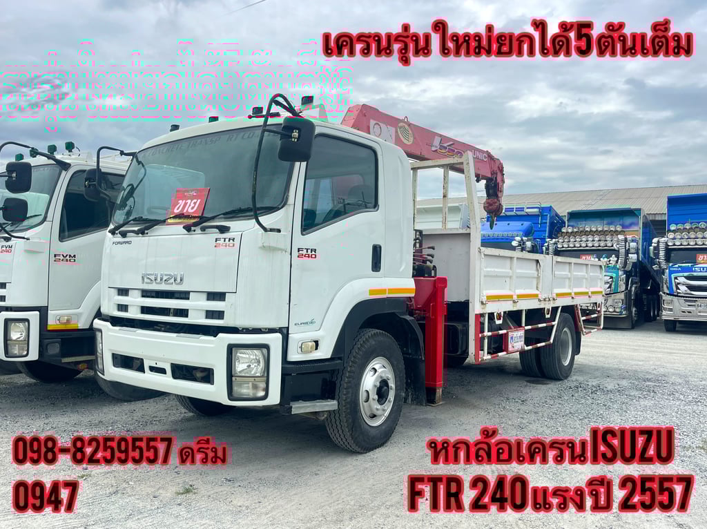 #หกล้อเครน ISUZU FTR240 แรง ปี 2557 (0947)