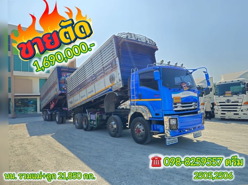 👉 สิบสองล้อดั้มพ์ ISUZU FYH 360 แรง ปี 2556 👉 หางดั้มพ์ สามเพลา อู่ ส.สมบัติ ปี 2556 (2505 , 2506) 👉 สิบสองล้อดั้มพ์ ISUZU FYH 360 แรง ปี 2556 👉 หางดั้มพ์ สามเพลา อู่ ส.สมบัติ ปี 2556 (2505 , 2506)