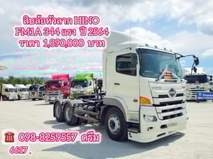 💥#สิบล้อหัวลาก IHINO FM1A 344 แรง ปี 2564 (6617)