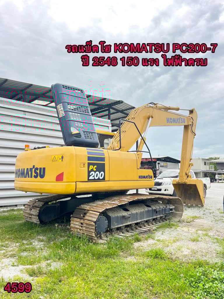 รถแบคโฮ Komat'su  150แรง ปี 2548 แรงไฟฟ้าครบ  (4599)