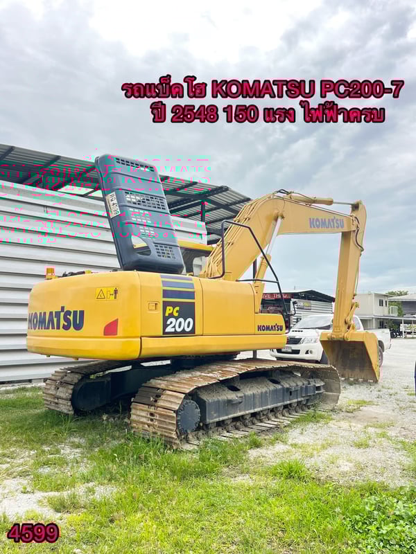 รถแบคโฮ Komat'su  150แรง ปี 2548 แรงไฟฟ้าครบ  (4599)