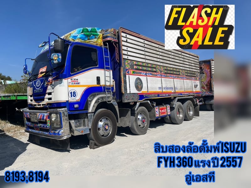 🇨🇷สิบสองล้อดั้มพ์พ่วงแม่ลูก ISUZU FYH360 แรง ปี 2557 (8193,8194)