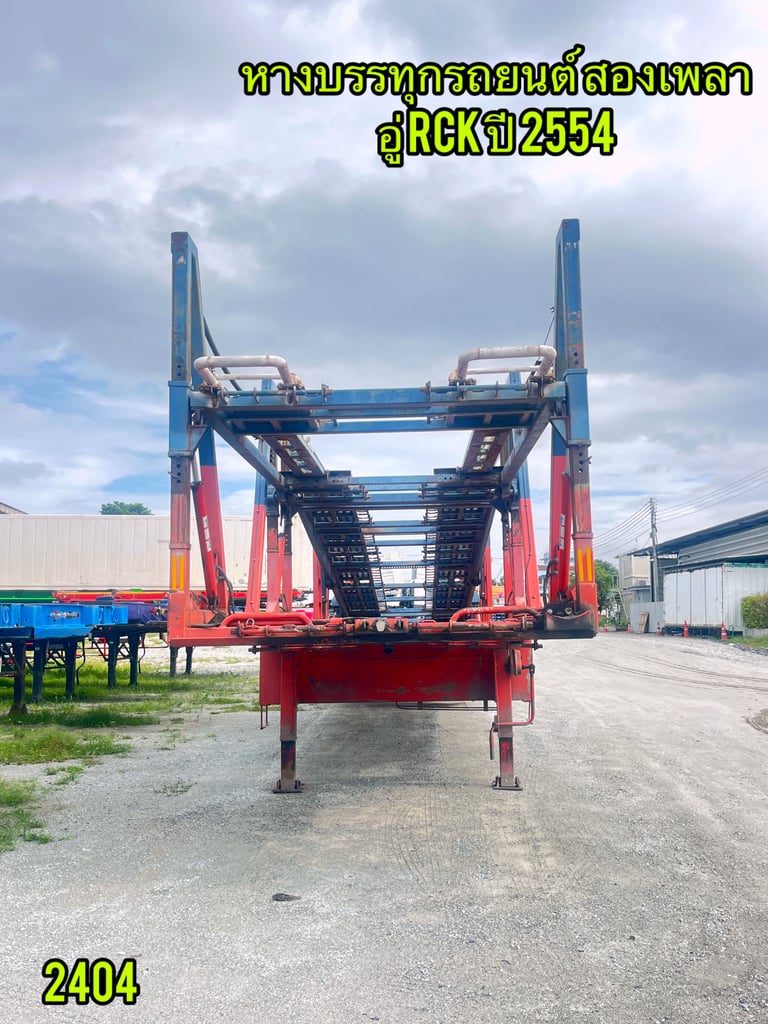 #หางบรรทุกรถยนต์ สองเพลา อู่ RCK ปี 2554 (2404)