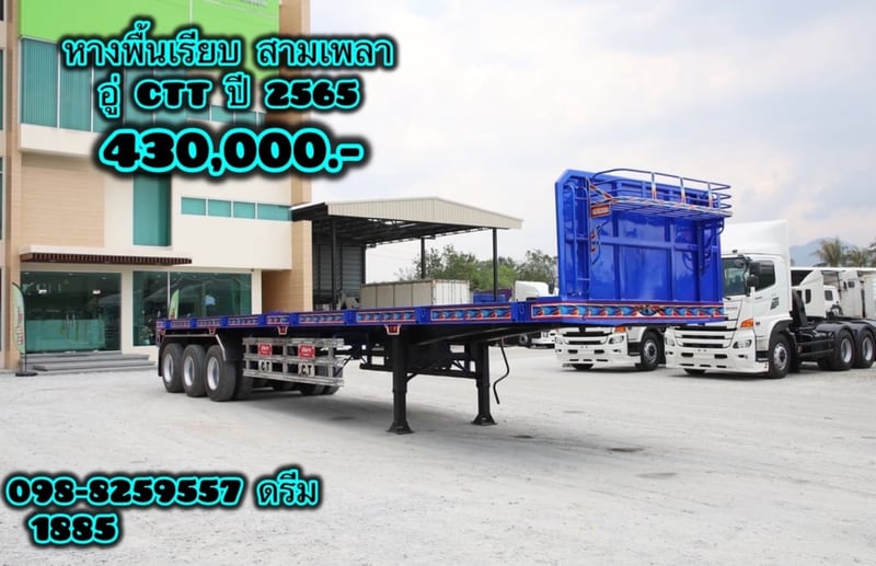🚛หางพื้นเรียบ สามเพลา อู่ CTT ปี 2565 (1885)