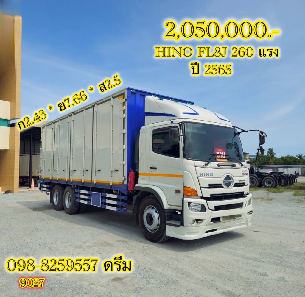 📌 สิบล้อตู้สิบบาน HINO FL8J 260 แรง ปี 2565 (9027) 📌 สิบล้อตู้สิบบาน HINO FL8J 260 แรง ปี 2565 (9027)