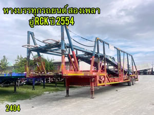 #หางบรรทุกรถยนต์_สองเพลา อู่ RCK ปี 2554