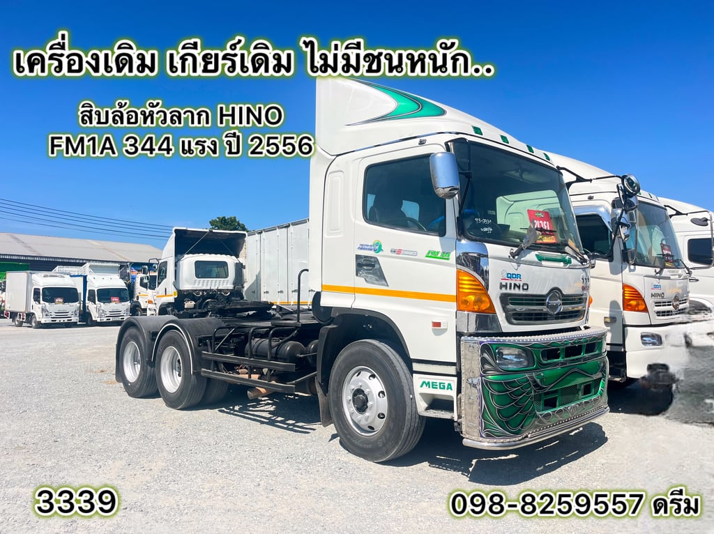 ‼️สิบล้อหัวลาก HINO FM1A 344 แรง  ปี 2556  (3339)