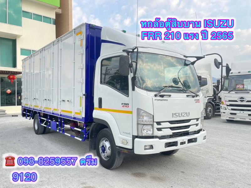 💥หกล้อตู้สิบบาน ISUZU FRR 210 แรง ปี 2565 (9120)