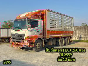 🧡 #สิบล้อคอก_HINO FL8J 260 แรง ปี 2559 (2895) 🧡 #สิบล้อคอก_HINO FL8J 260 แรง ปี 2559 (2895)