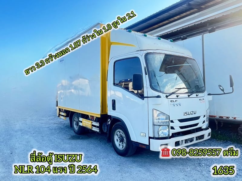 🔥 #สี่ล้อตู้ ISUZU NLR 104 แรง ปี 2564 (1635)