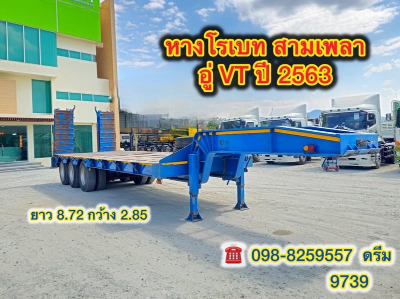 🧡 #หางโรเบท สามเพลา อู่ VT ปี 2563 (9739)