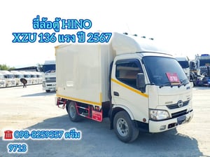 💥 #สี่ล้อตู้ HINO XZU 136 แรง ปี 2567 (9713) 💥 #สี่ล้อตู้ HINO XZU 136 แรง ปี 2567 (9713)