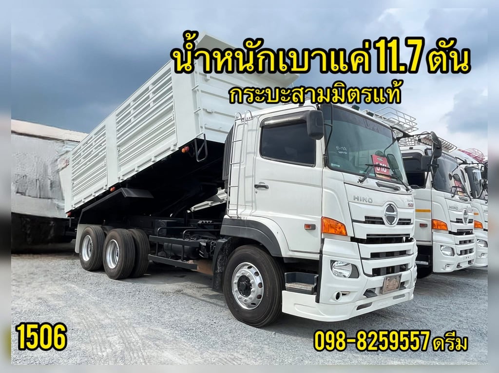 ‼️ สิบล้อดั้มพ์ HINO FM1A 344 แรง ปี 2566 (1506) ‼️ สิบล้อดั้มพ์ HINO FM1A 344 แรง ปี 2566 (1506)
