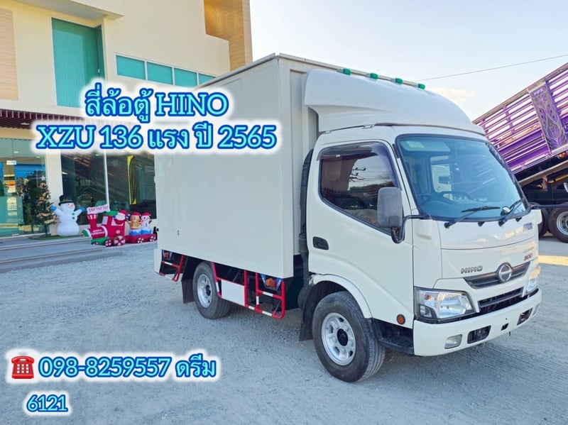 สี่ล้อตู้ HINO XZU 136 แรง ปี 2565  (6121)